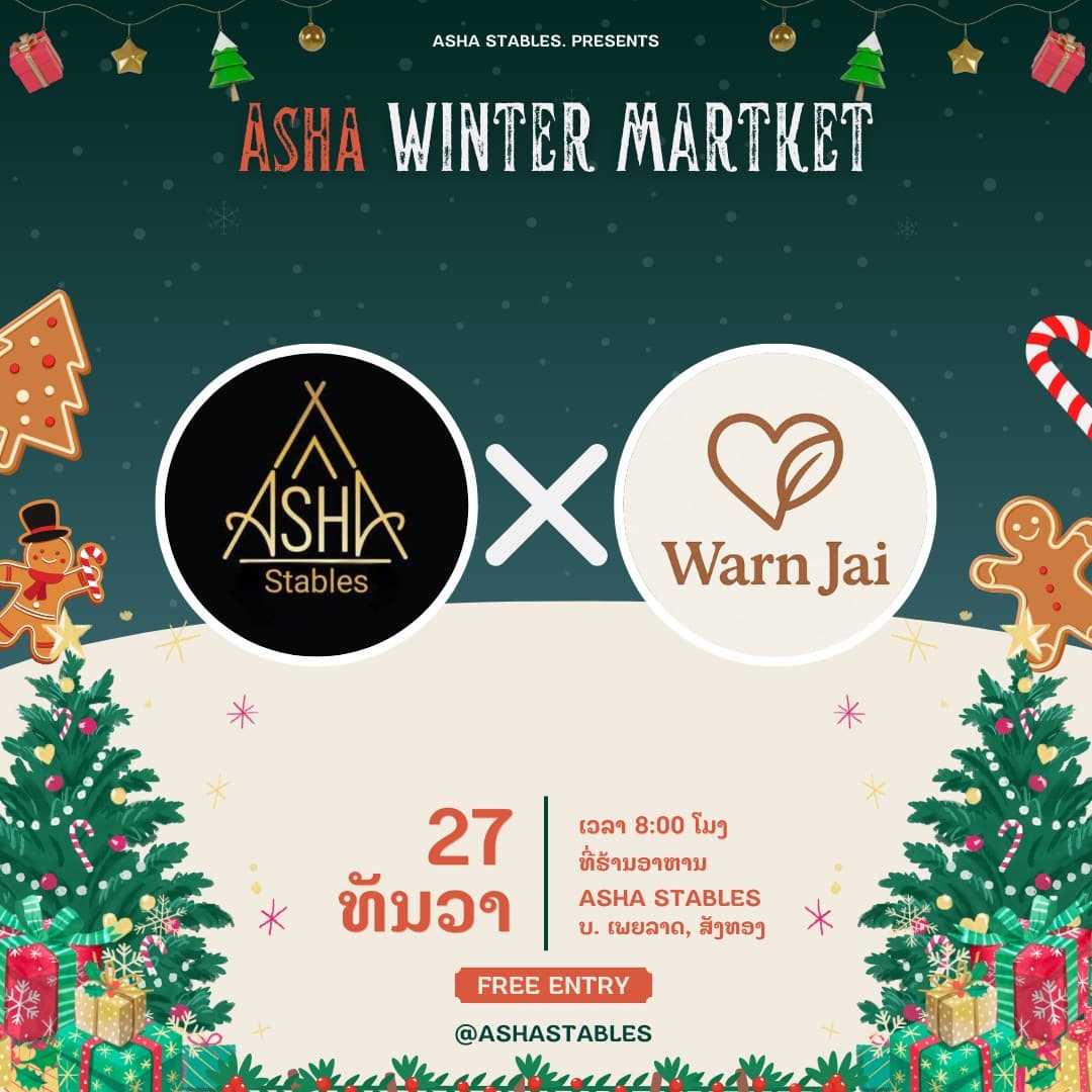 ອາຊາ ວິນເຕີ ແຊ້ມປຽນຊິບ