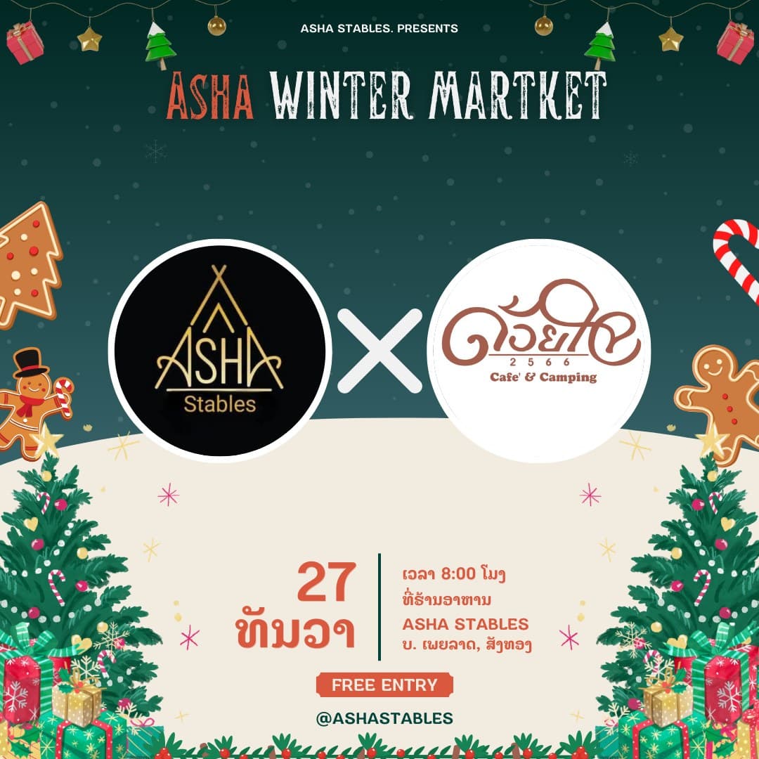 ຄ້າຍຝຶກຊ້ອມລະດູໃບໄມ້ປົ່ງ