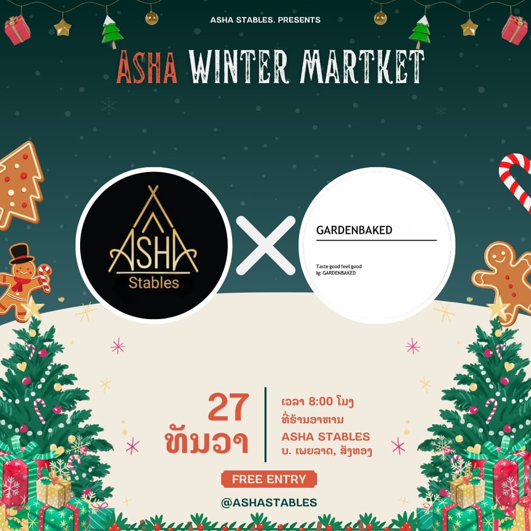 ຄ່ຳນິທັດສະການຊາຍແດນ