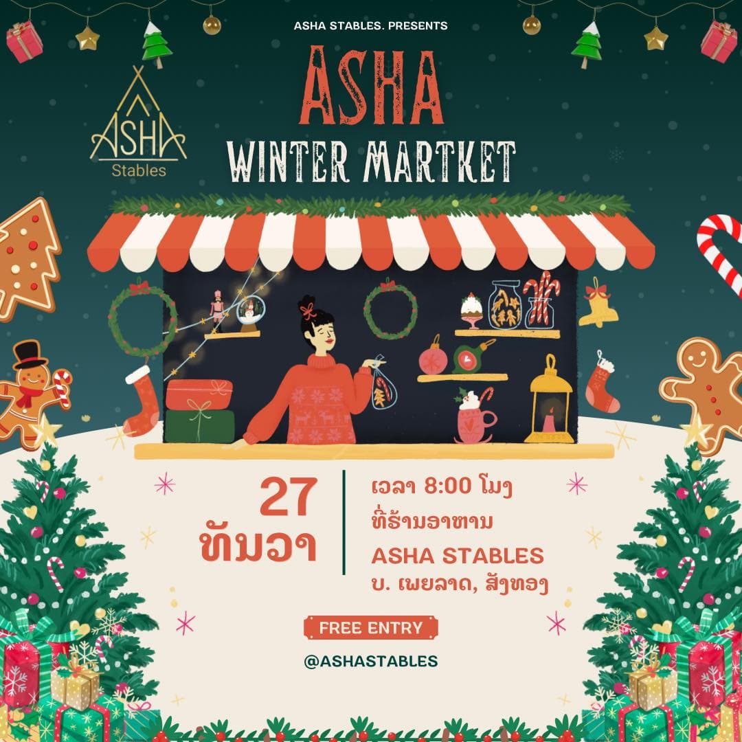 ງານກາລ່າສປອນເຊີ Asha